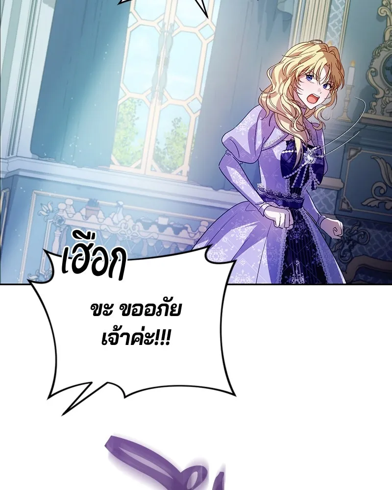 ถ้าเป็นนางร้าย ขอตายดีกว่า ตอนที่ 1 รูปที่ 37