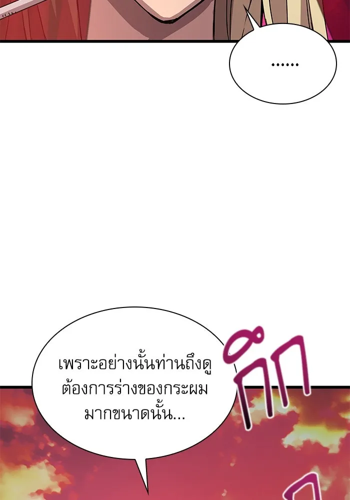 ลับลางลวง ตอนที่ 12 ระดับสีคราม รูปที่ 41