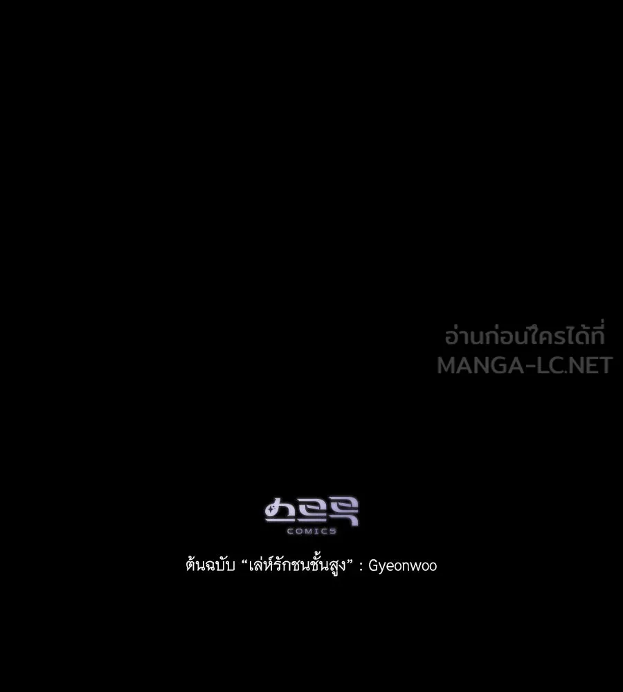 เล่ห์รักชนชั้นสูง ตอนที่ 17 รูปที่ 132