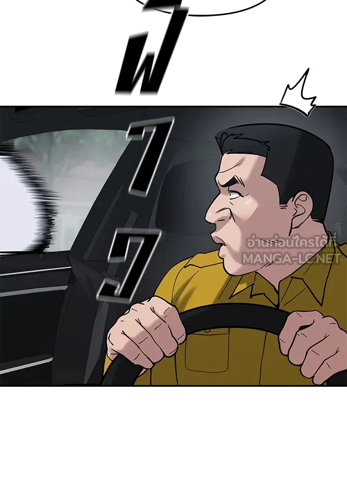 เลวฟาดเลว ตอนที่ 55 รูปที่ 147