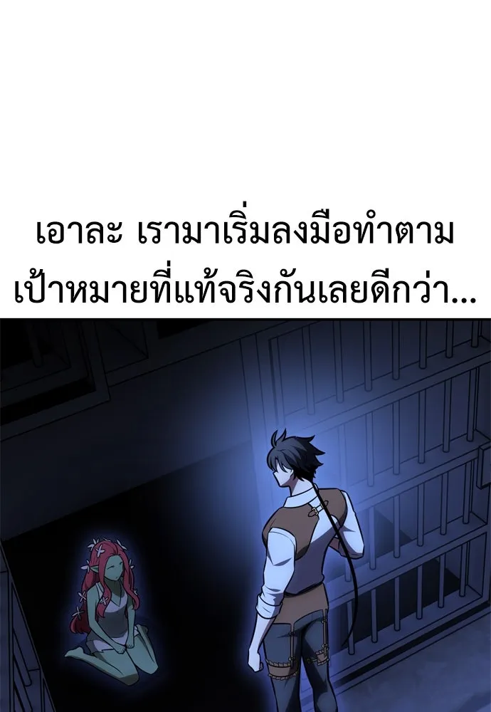 ไอ้เพลเยอร์นั่น ฉันฆ่ามันเอง ตอนที่ 39 รูปที่ 137