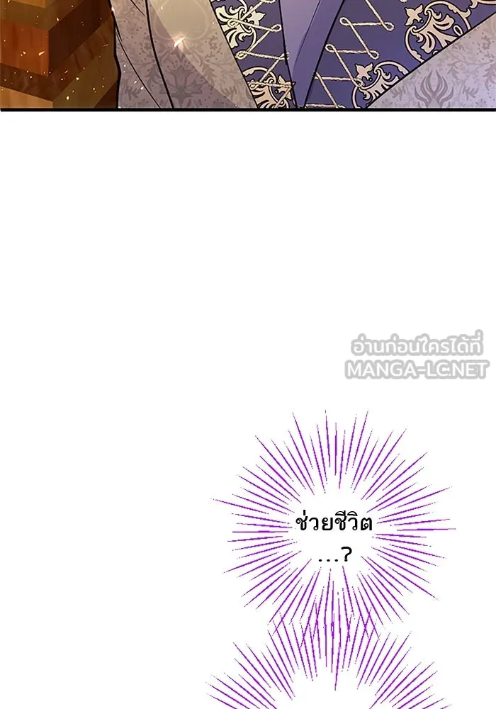 คุณหนูย้อนเวลามาเป็นอัศวิน ตอนที่ 67 รูปที่ 48