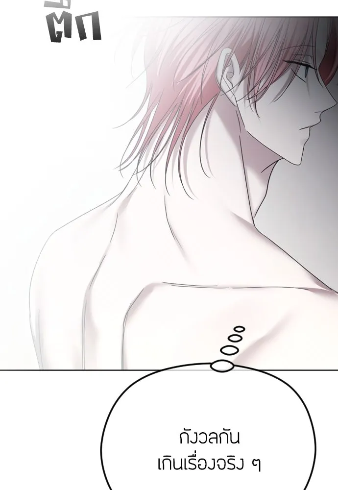 วิธีหนีตายจากนิยายโรคจิต ตอนที่ 69 รูปที่ 70