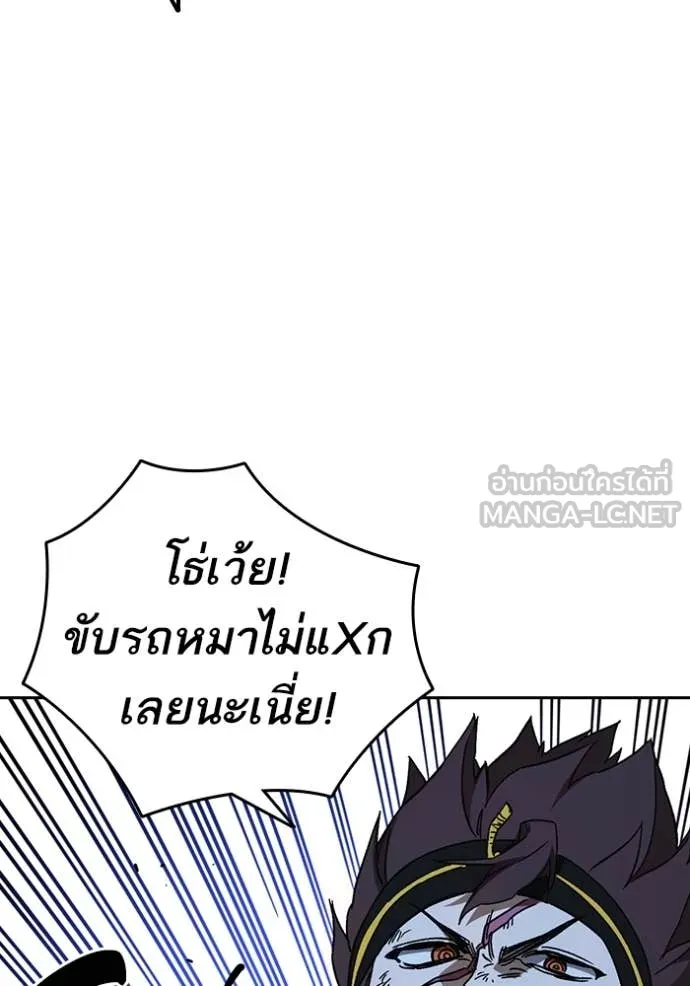 Study Group ตอนที่ 285 รูปที่ 90