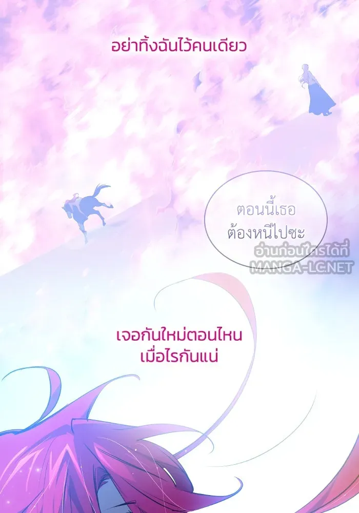 ฟิลเลียโรเซ่กับคำทำนายแห่งมงกุฎหนาม ตอนที่ 127 รูปที่ 45