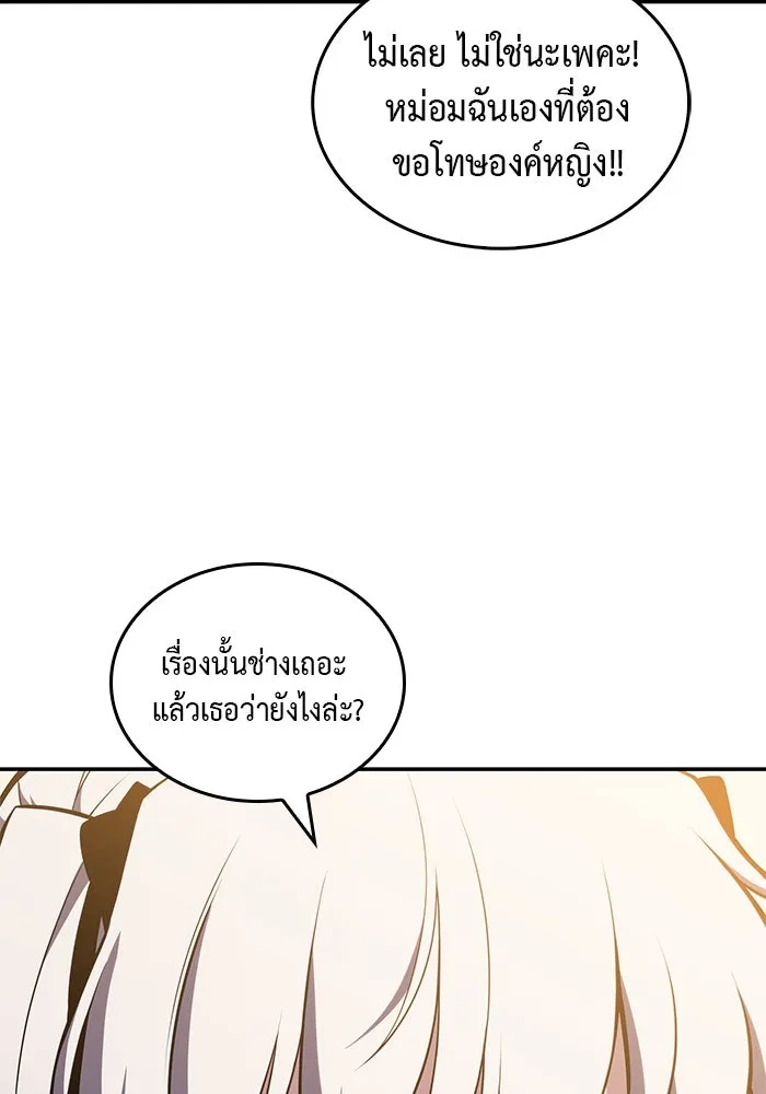 ลูกชายคนเล็กของดยุกคือมือสังหาร ตอนที่ 20 รูปที่ 128