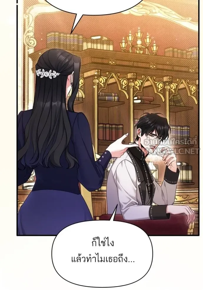 แด่ตัวละครโปรดที่ถูก ตอนที่ 93 รูปที่ 12