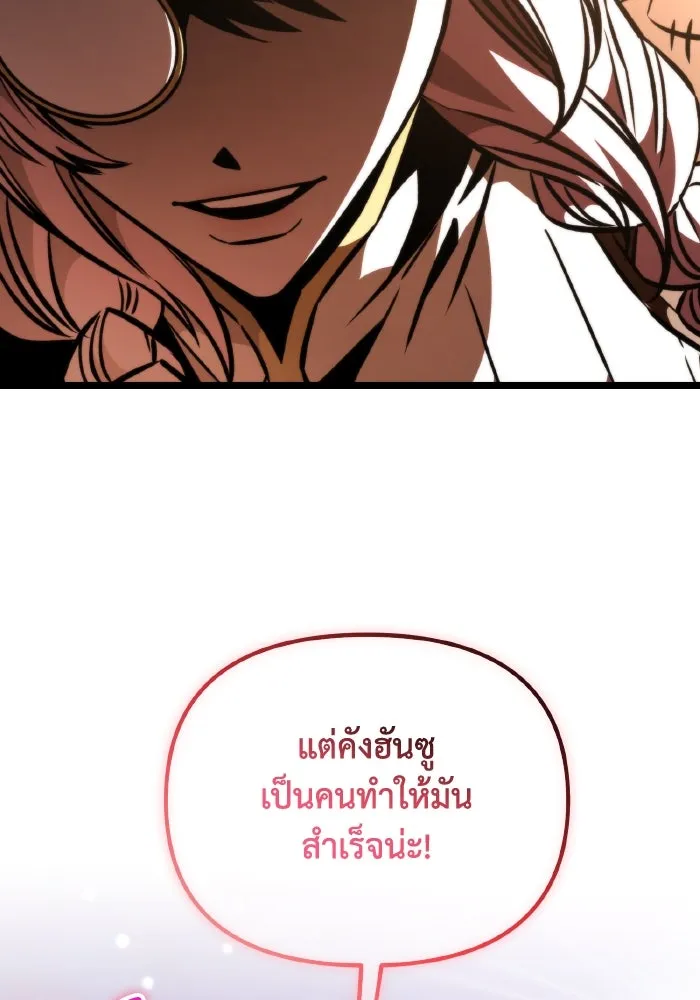 การแข่งขันของผู้เกิดใหม่ ตอนที่ 59 รูปที่ 163