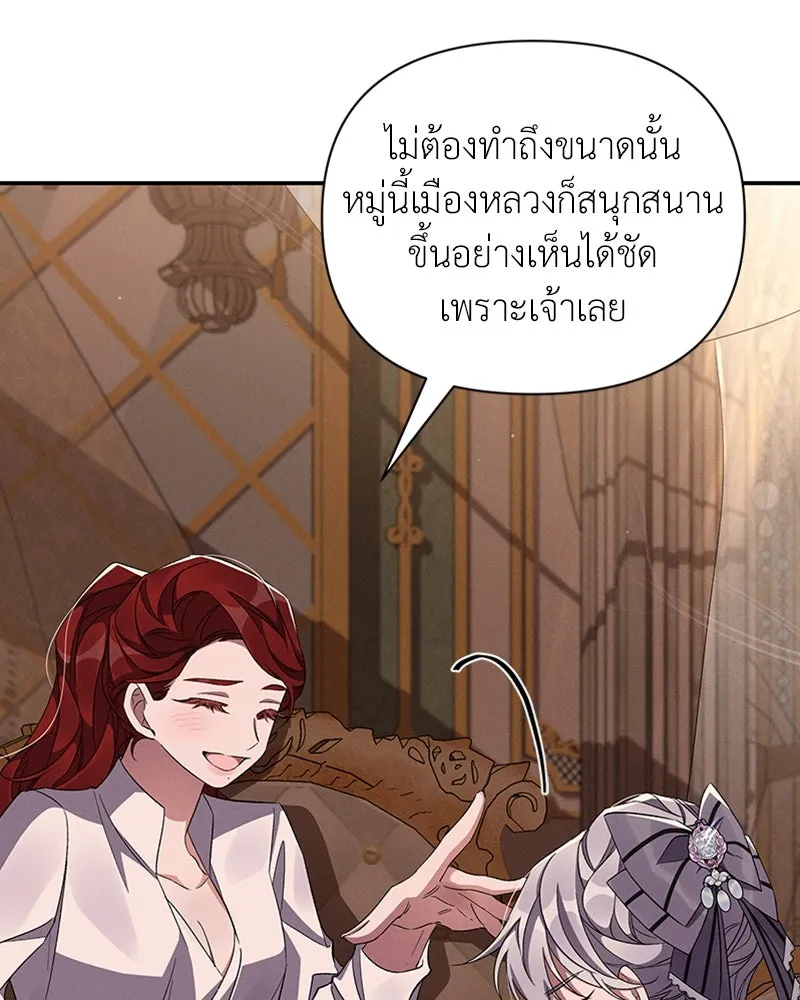 โอ้ ศัตรูที่รัก ตอนที่ 51 รูปที่ 110