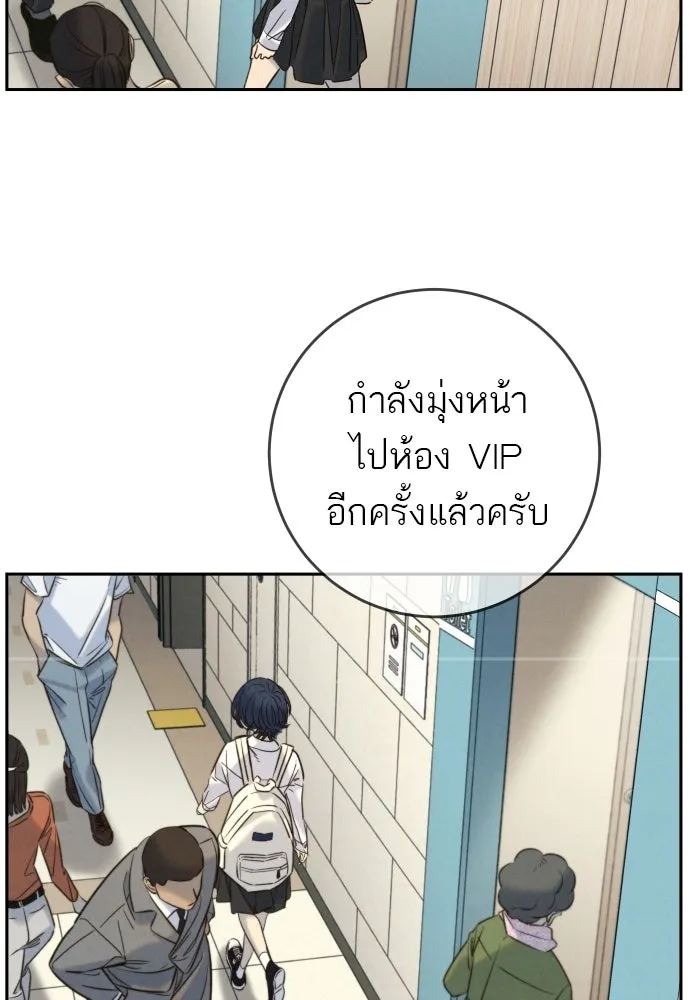 พริบตาเปลี่ยนโลก ตอนที่ 32 รูปที่ 32
