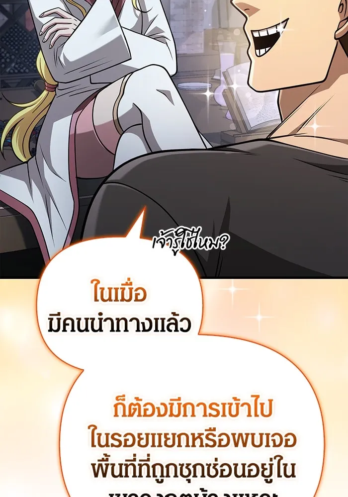 เอาชีวิตรอดในเกมฉบับคนเถื่อน ตอนที่ 104 รับสมาชิกเสร็จสิ้นแล้ว รูปที่ 145