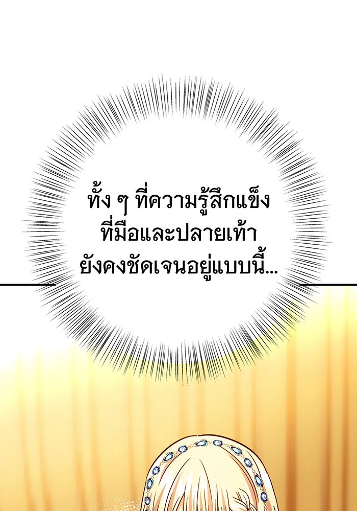 นางร้ายที่ไหนจะมีคุณธรรม ตอนที่ 58 รูปที่ 50