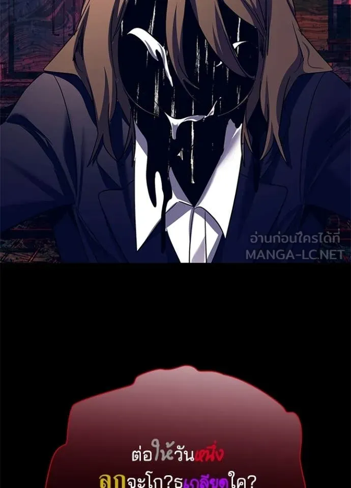 คืนแห่งโทแกบี ตอนที่ 108 รูปที่ 9