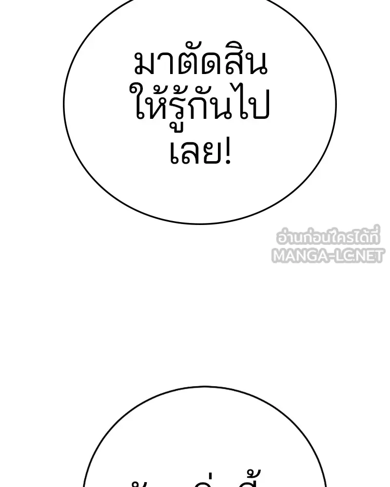 Player ตอนที่ 97 รูปที่ 123