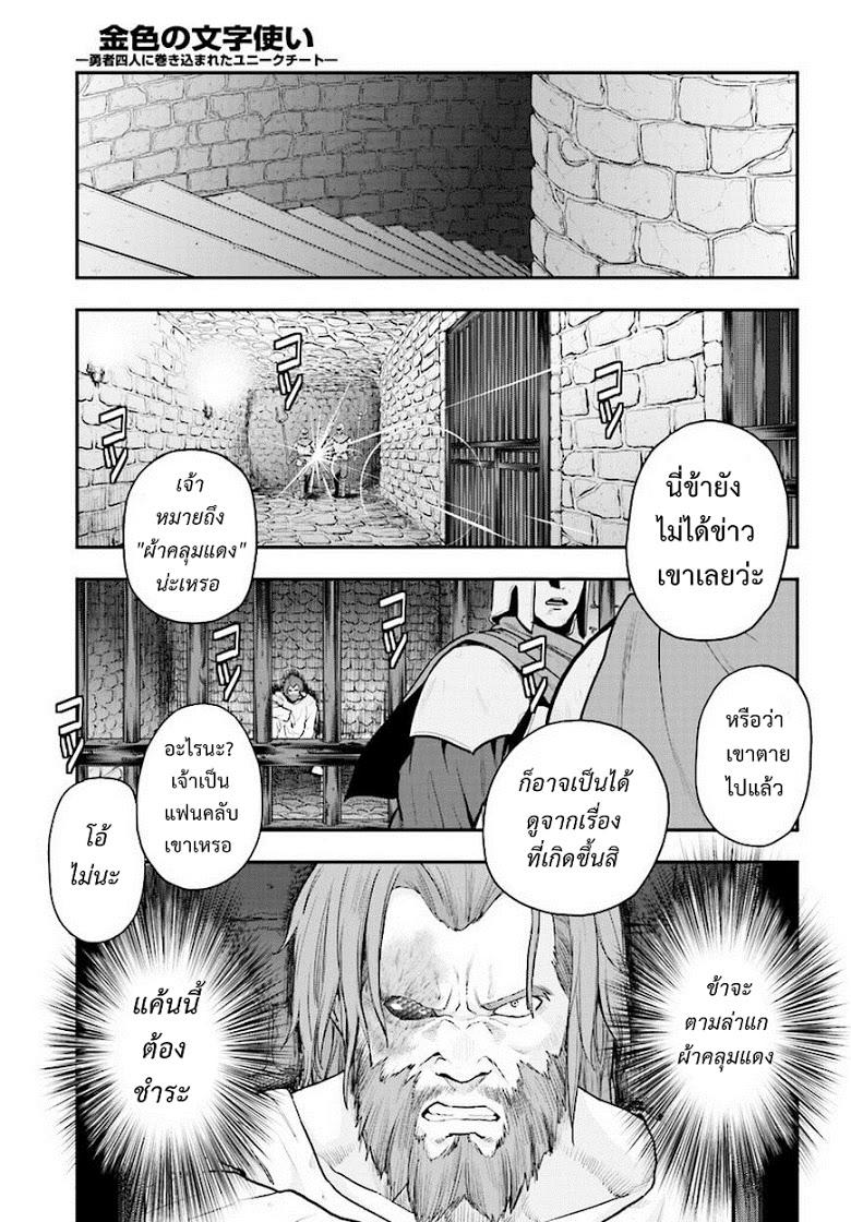 Manga-lc-com อ่านมังงะ อ่านการ์ตูน ออนไลน์ ฟรี Konjiki no Moji Tsukai – Yuusha Yonin ni Makikomareta Unique Cheat ตอนที่ 1 2 3 4 5 6 7 8 9 10 11 12 13 14 ฟรี ไม่มีโฆษณา Manga-lc - อ่าน มังงะ อ่าน การ์ตูน ออนไลน์ อ่านมังงะ ฟรี