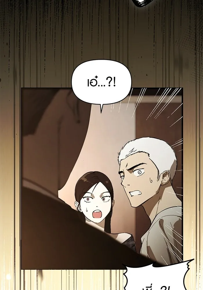 บันทึกรักลูกสาวเจ้าพ่อ ตอนที่ 47 รูปที่ 53