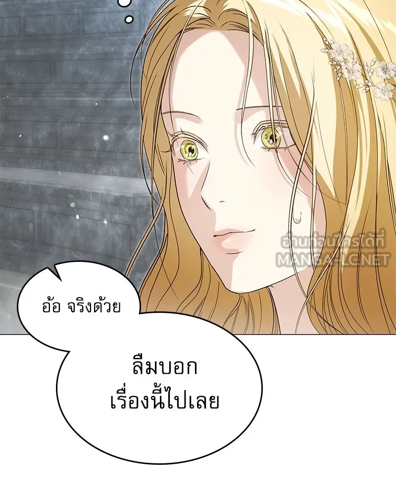 กำราบรักร้ายนายจอมพยศ ตอนที่ 26 รูปที่ 150