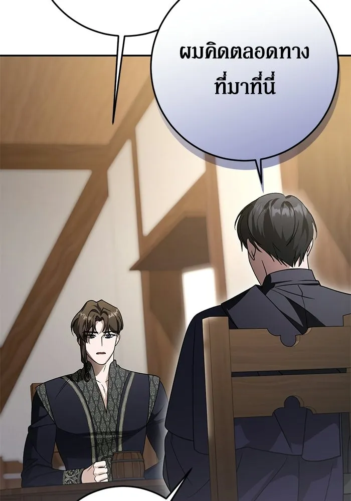 เบื้องหลังรอยยิ้มของเจ้าหญิง ตอนที่ 106 รูปที่ 44