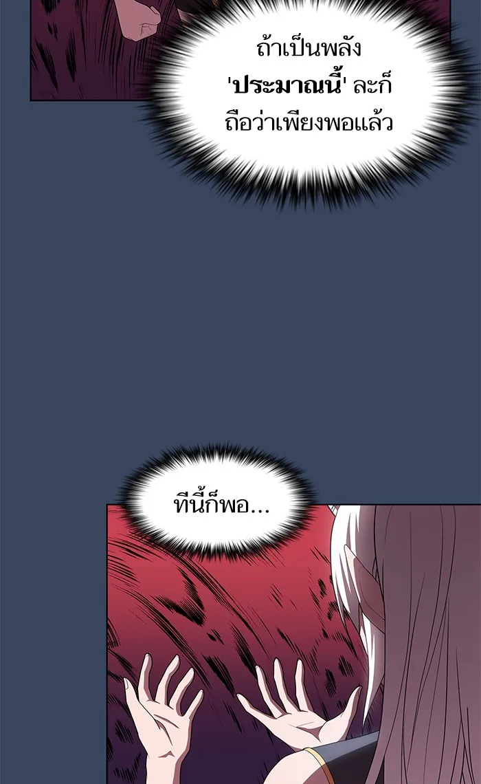 ผู้เล่นขั้นเทพแห่งหอคอยฝึกสอน ตอนที่ 114 รูปที่ 79