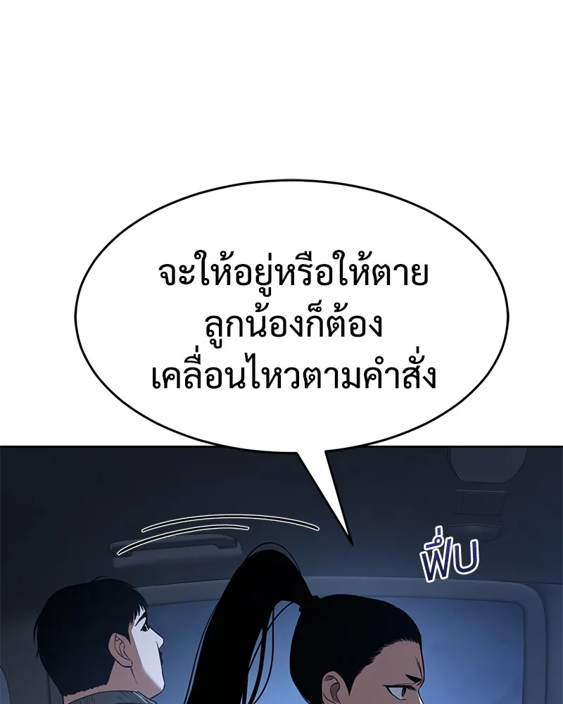 แบคXX ตอนที่ 33 รูปที่ 109