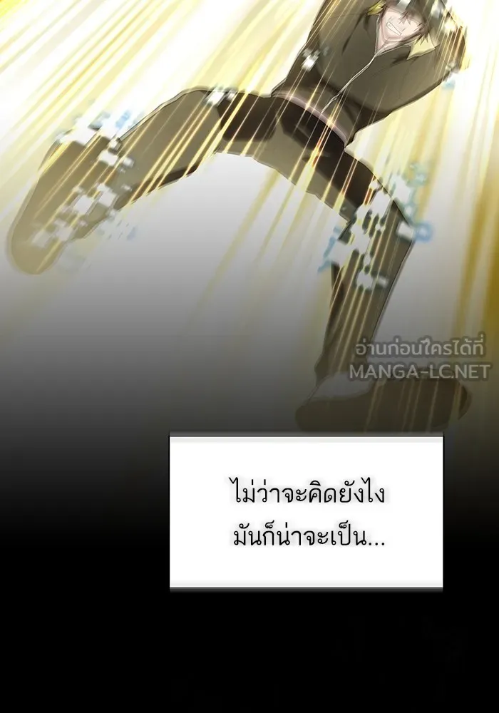 ผู้เล่นขั้นเทพแห่งหอคอยฝึกสอน ตอนที่ 149 รูปที่ 144