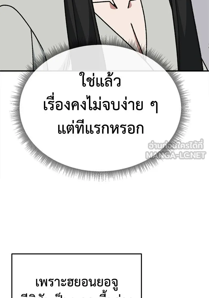 ช่วยเปลี่ยนฉันที ตอนที่ 314. ซีซัน 3 ฮยอนยอจู 9 รูปที่ 114