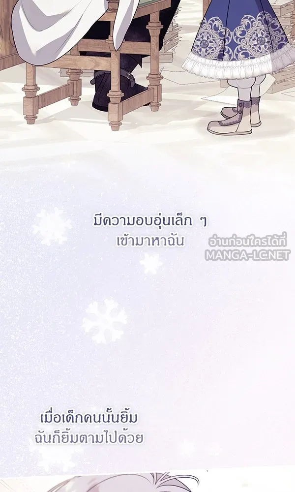 ครอบครัวผิดแผน ตอนที่ 32 รูปที่ 69