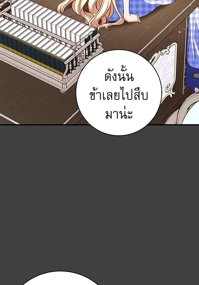 นางร้ายที่ไหนจะมีคุณธรรม ตอนที่ 43 รูปที่ 41