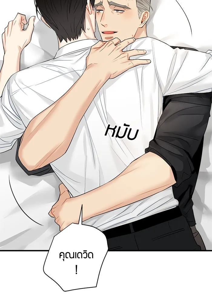 Good Gosh Daddy ตอนที่ 19 เป็นไปไม่ได้ รูปที่ 41