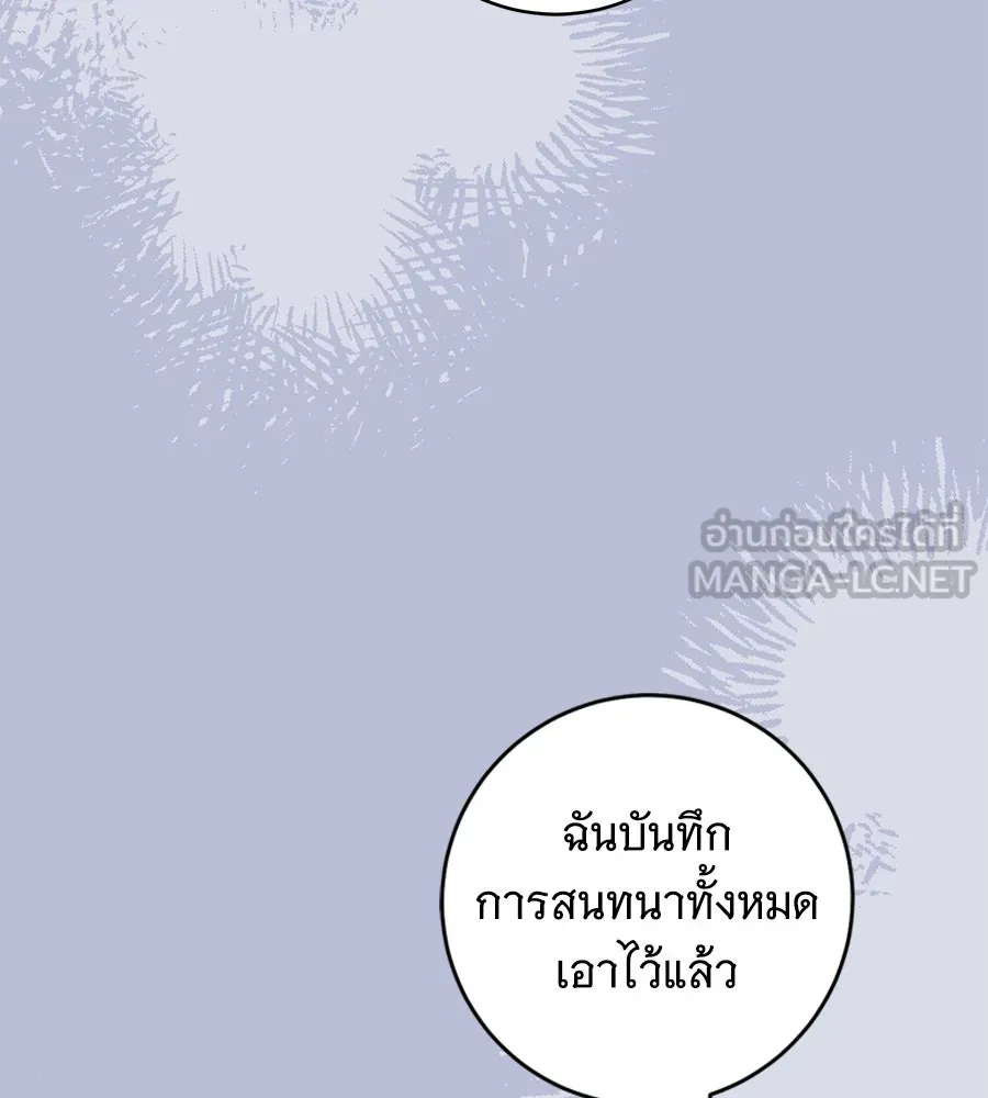 โครงการมีสามีแถมฟรีบ้านในฝัน ตอนที่ 3 รูปที่ 102