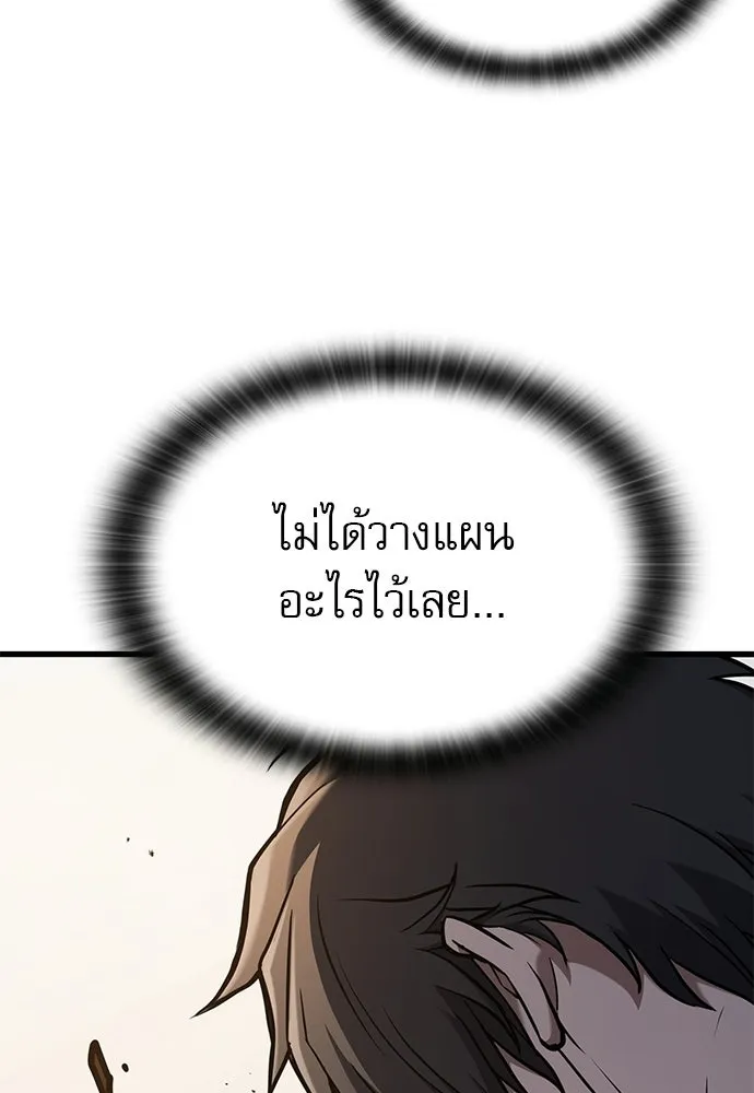 นักล่าฆ่าเพื่อรอด ตอนที่ 8 รูปที่ 122