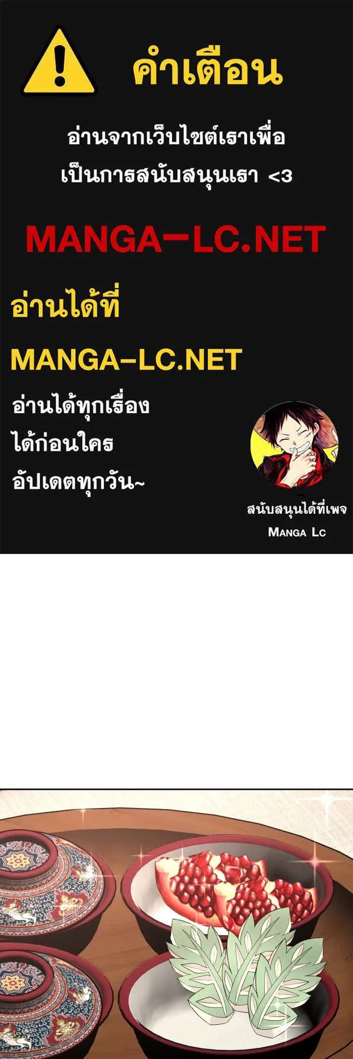 จันทร์เจ้า ตอนที่ ตอนที่ ๑๙  มีมนุษย์อยู่ที่นี่ ! รูปที่ 1