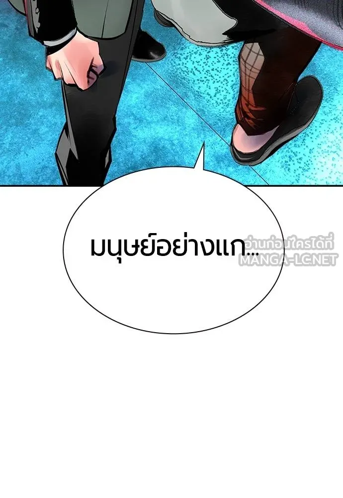 Jungle Juice ตอนที่ 150 รูปที่ 64