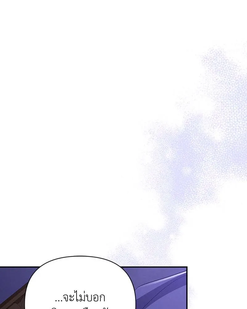 โอ้ ศัตรูที่รัก ตอนที่ 63 รูปที่ 101