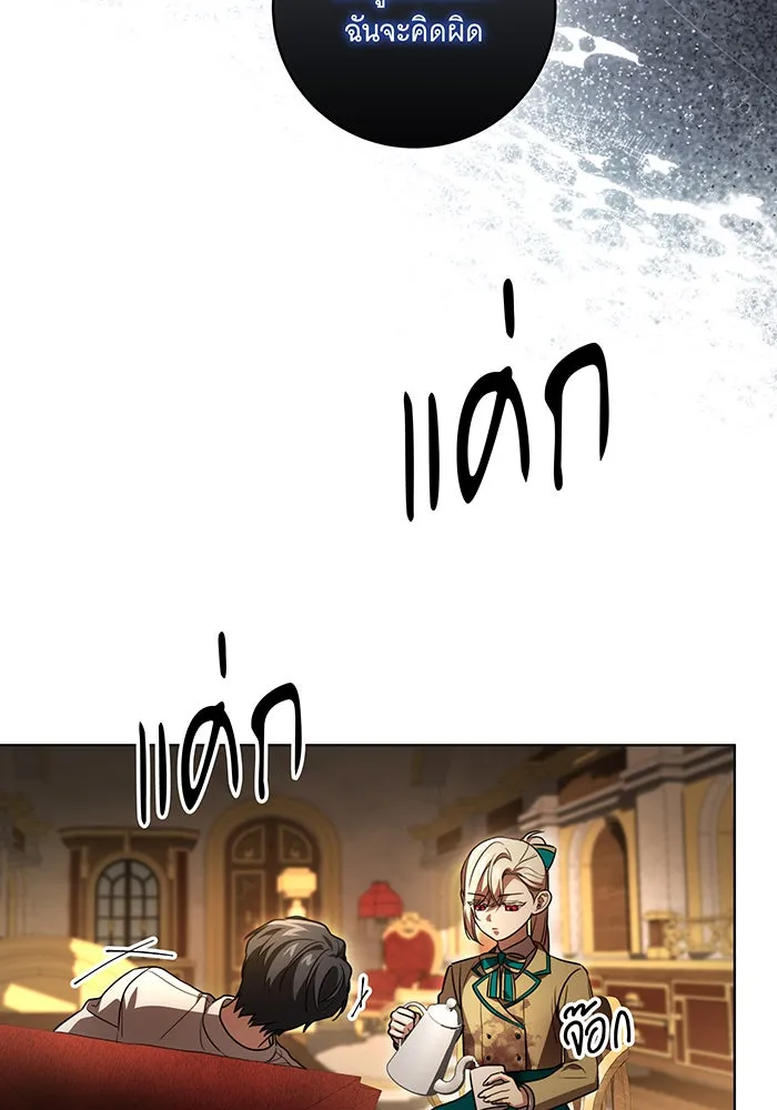 ทุกอย่างที่เสียไป ฉันขอทวงคืน ตอนที่ 36 รูปที่ 20