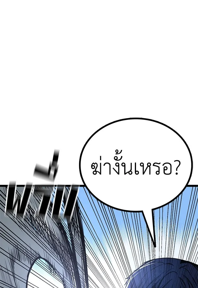 ผู้คุมหมายเลข 0 ตอนที่ 17 รูปที่ 7