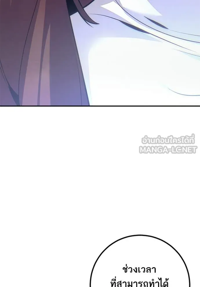 Return to Player ตอนที่ 212 รูปที่ 67