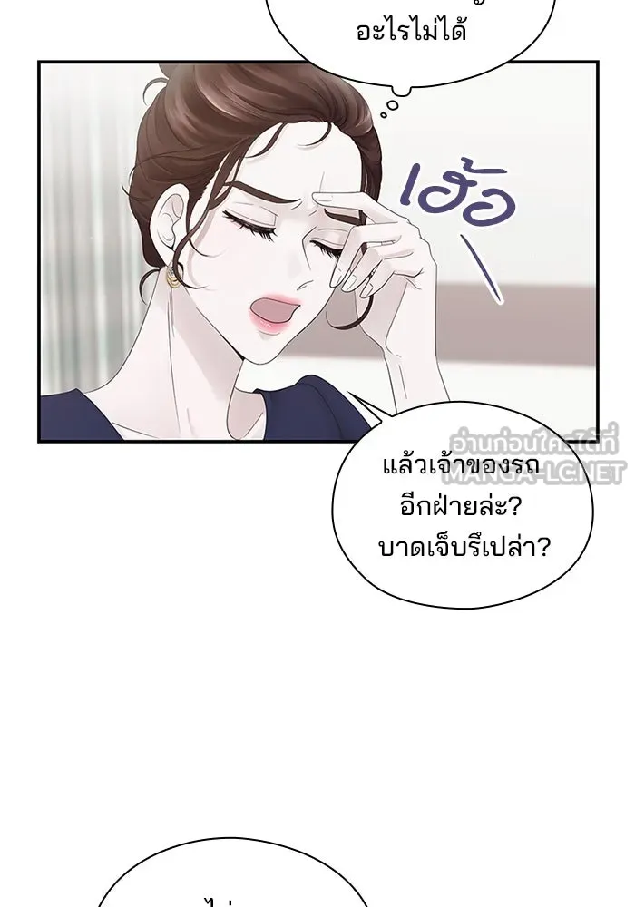 สามีที่ไม่ได้ขอ ตอนที่ 1 รูปที่ 99