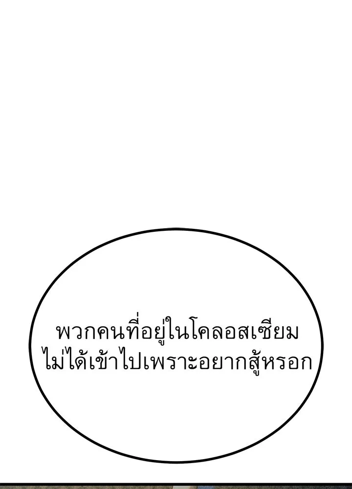 ราชาลานประลอง ตอนที่ 37 รูปที่ 187