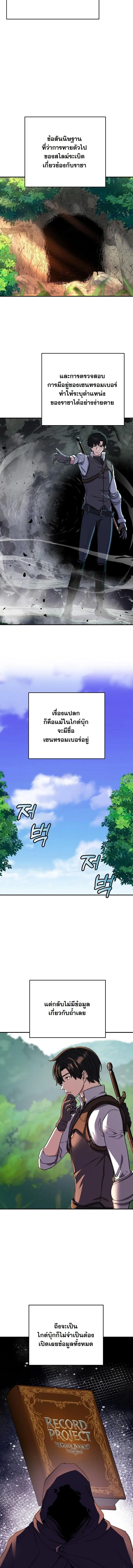 The Returnee_s Hidden Strategy Stream สตร_มเมอร_หวนค_น55ชาต_ ตอนที่ ตอนที่ 18 รูปที่ 2