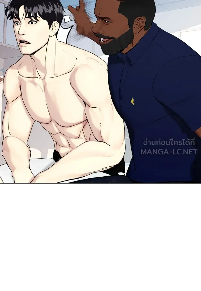 หมาหัวเน่าเก๋าเกินไป ตอนที่ 71 รูปที่ 162