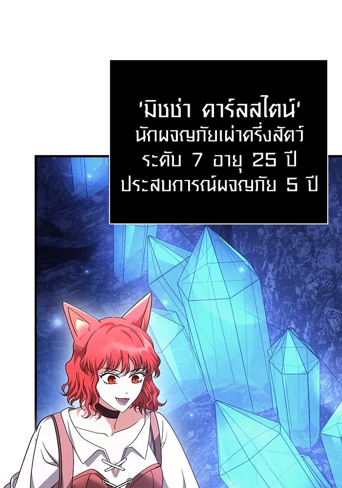 เอาชีวิตรอดในเกมฉบับคนเถื่อน ตอนที่ 37 รูปที่ 166