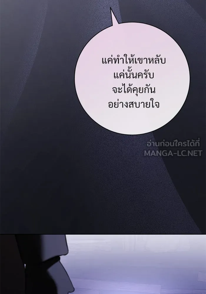 แด่ชู้รักของสามี ตอนที่ 68 รูปที่ 84