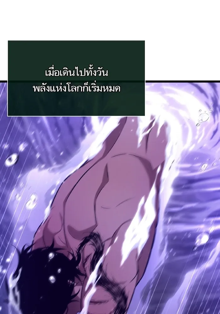 หลังวันสิ้นโลก ตอนที่ 195 รูปที่ 8