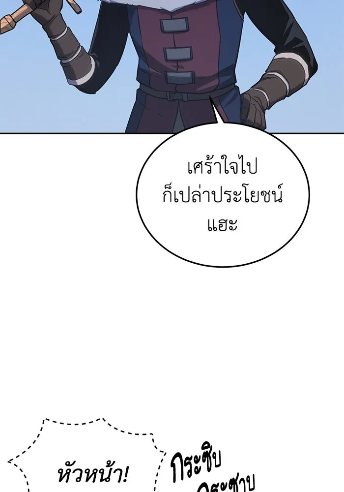 ยอดนักดาบผู้โอบอุ้มดารา ตอนที่ 9 รูปที่ 8