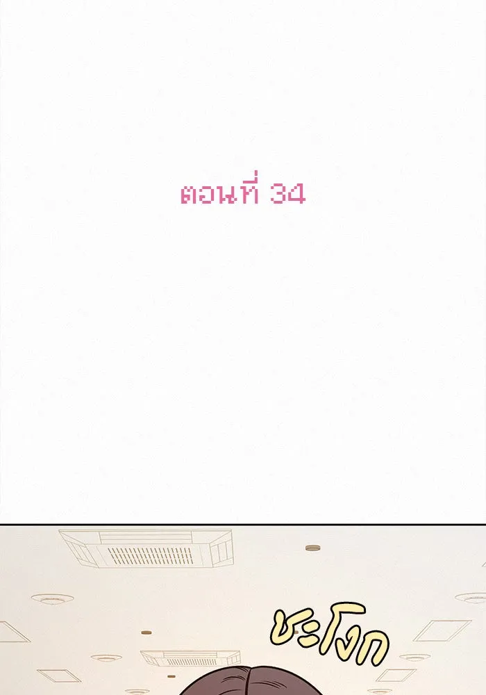 ปฏิบัติการรักวุ่นหัวใจ ตอนที่ 34 รูปที่ 2