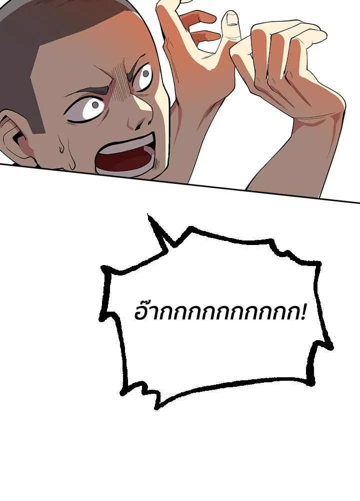 นักเลงกระจอกย้อนเวลามาทวงแค้น ตอนที่ 4 รูปที่ 83