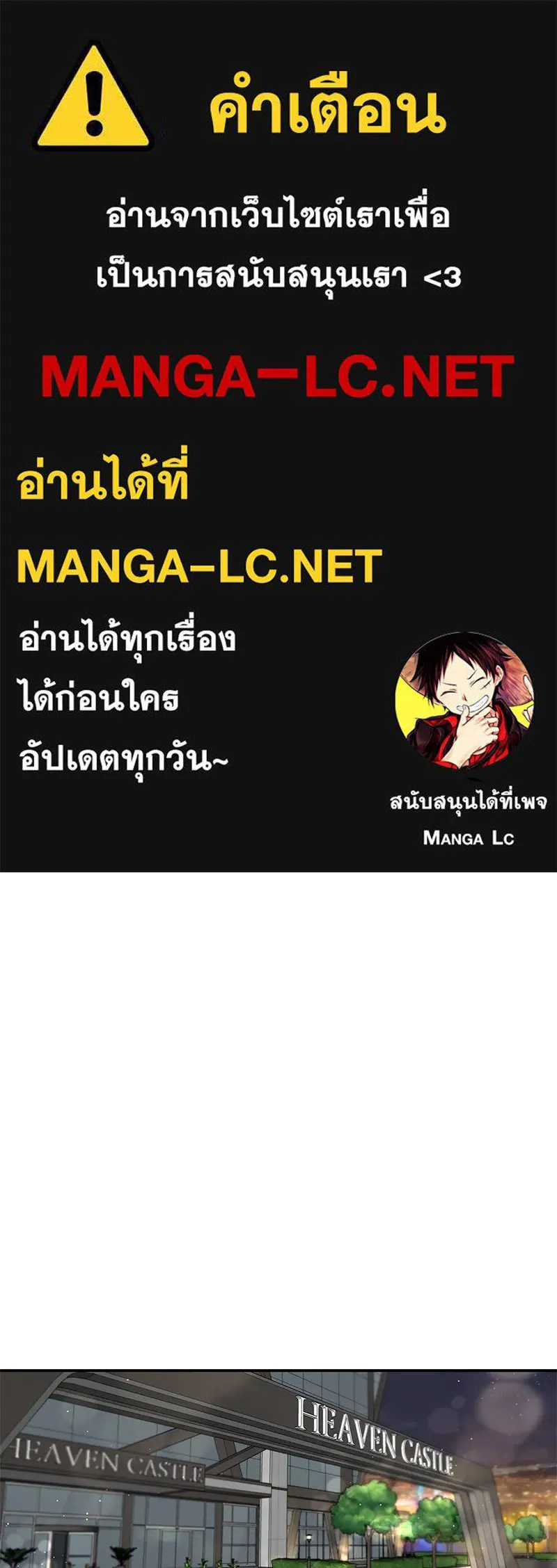 ตำนานเทพธิดาตกสวรรค์ ตอนที่ 16 รูปที่ 1