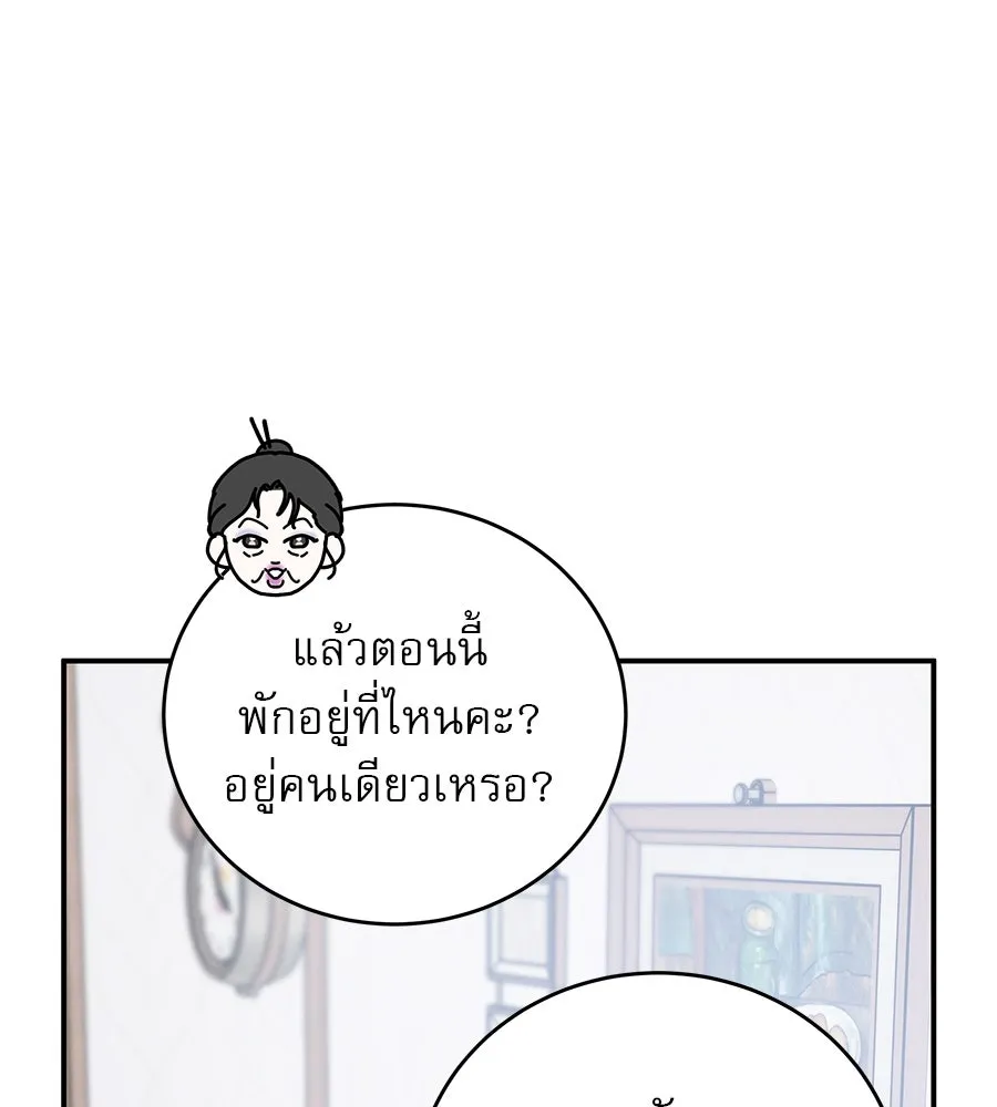 รักหลอกหยอกแฟนเก่า ตอนที่ 43 รูปที่ 35