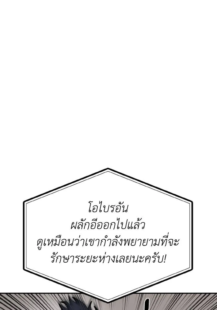 ราชาแห่งอ็อกทากอน ตอนที่ 92 รูปที่ 35